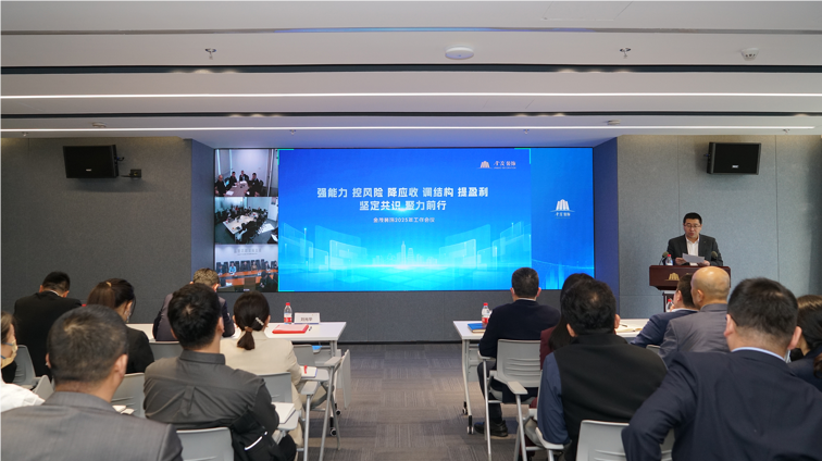 金茂裝飾召開(kāi)2025年工作會(huì)議