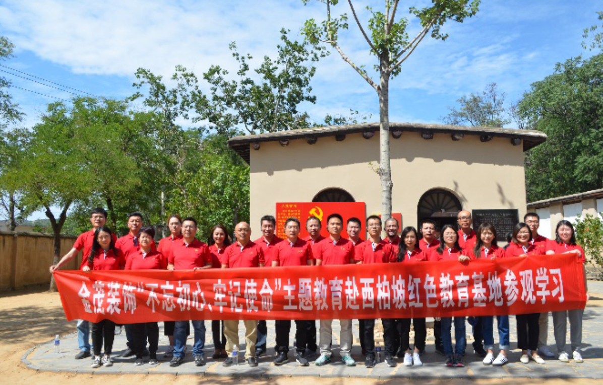 金茂裝飾召開“不忘初心、牢記使命”主題教育專題組織生活會(huì)暨赴西柏坡紅色教育基地參觀學(xué)習(xí)
