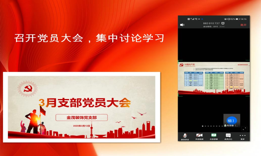 增強(qiáng)黨性修養(yǎng)，爭做先鋒模范——金茂裝飾黨支部組織系列學(xué)習(xí)活動(dòng)