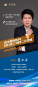 設計服務助力施工項目二次經營——金茂裝飾舉辦第三期業務大課堂培訓