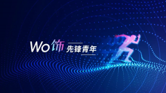 金茂裝飾WO“飾”先鋒青年班集訓營開營啦！